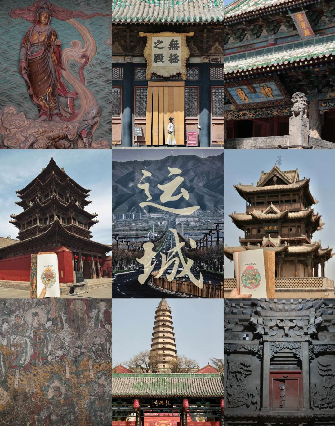 运城.jpg