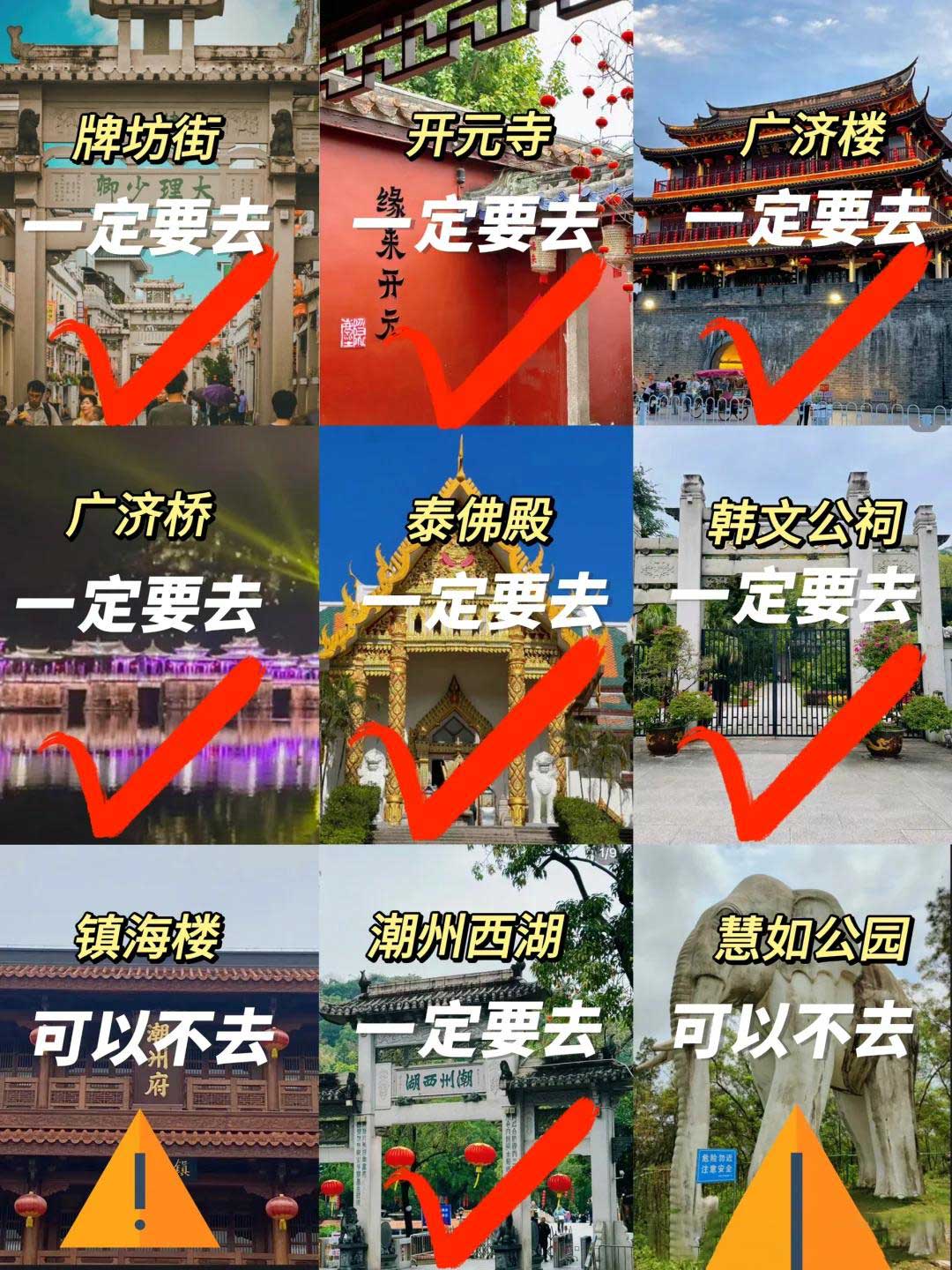 潮州.jpg