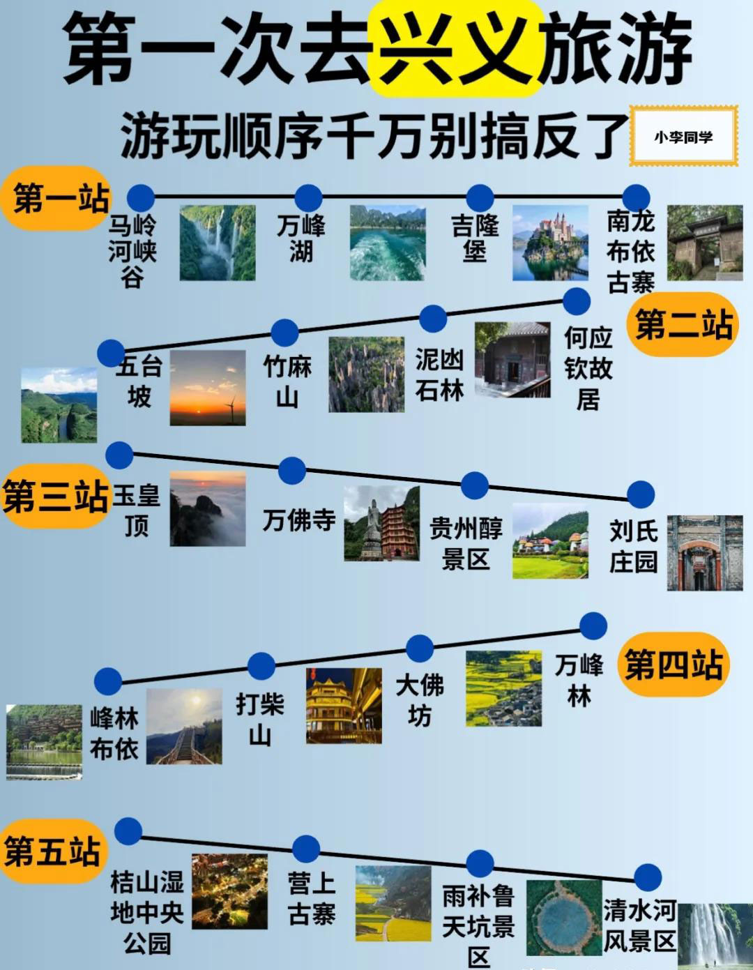 兴义.jpg