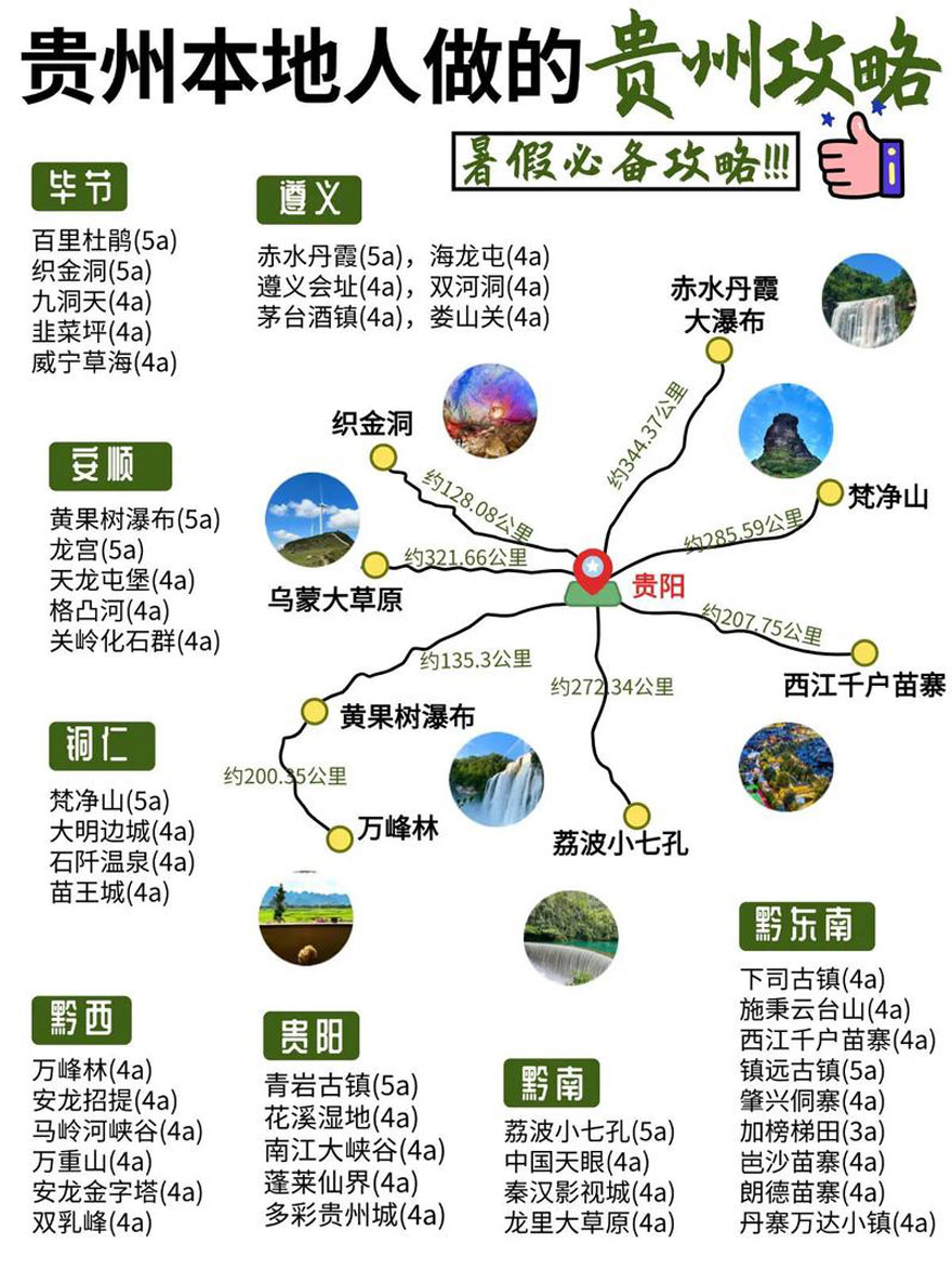 贵州2.jpg