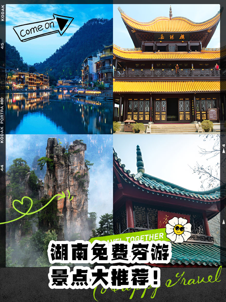 湖南1.jpg