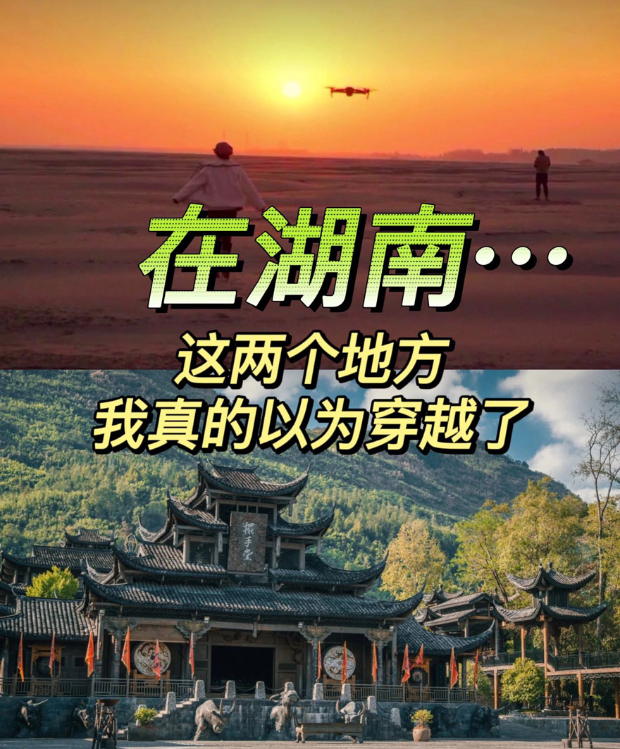 湖南4.jpg