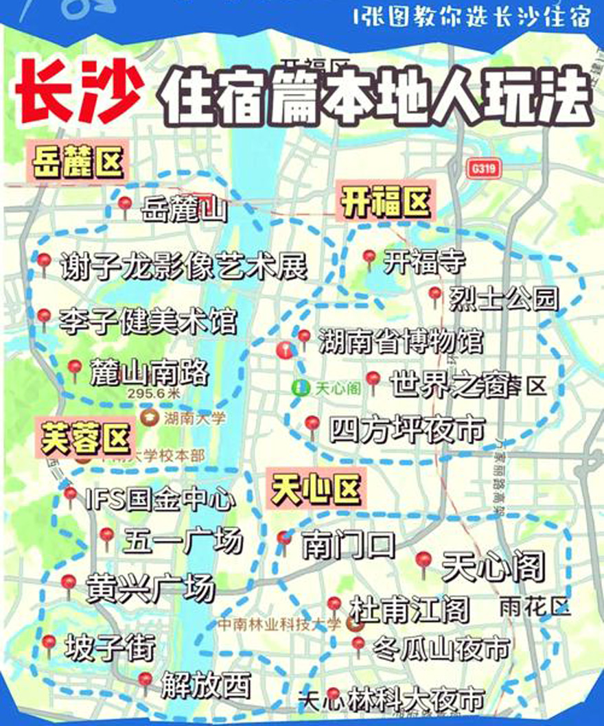 长沙住宿4.jpg