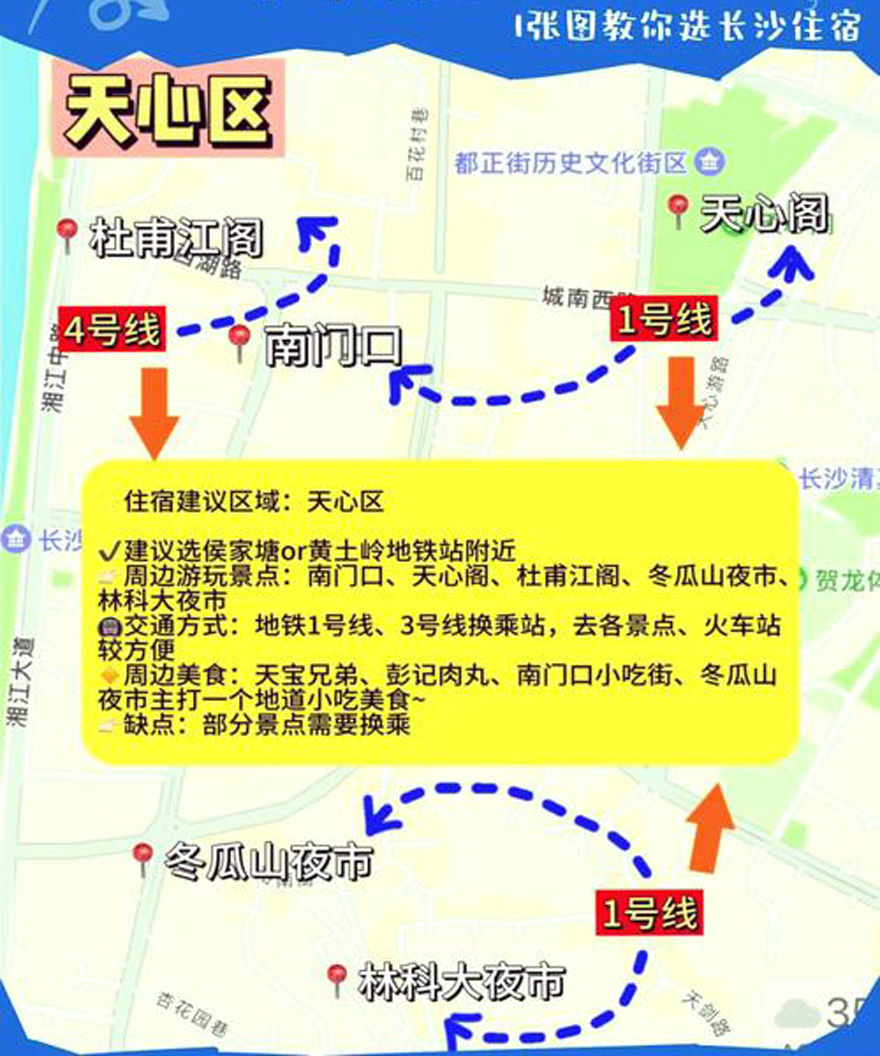 长沙住宿5.jpg