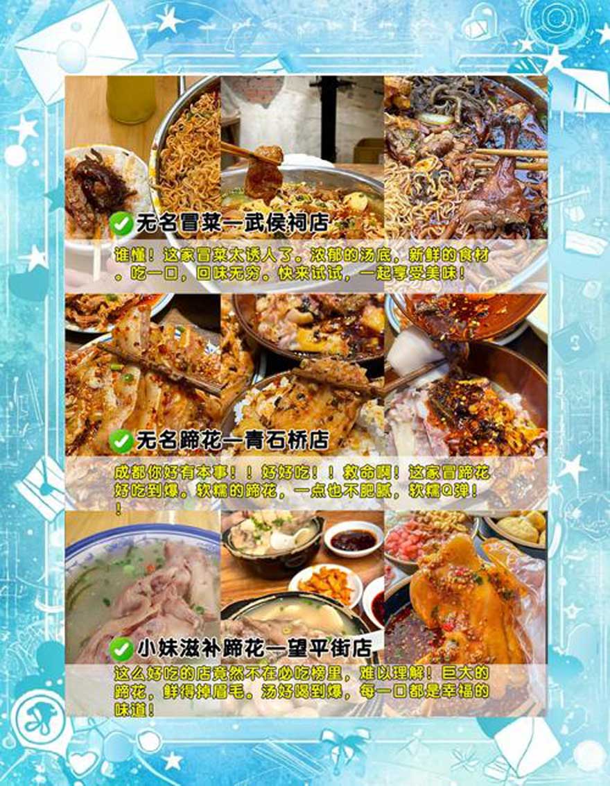 成都美食2.jpg