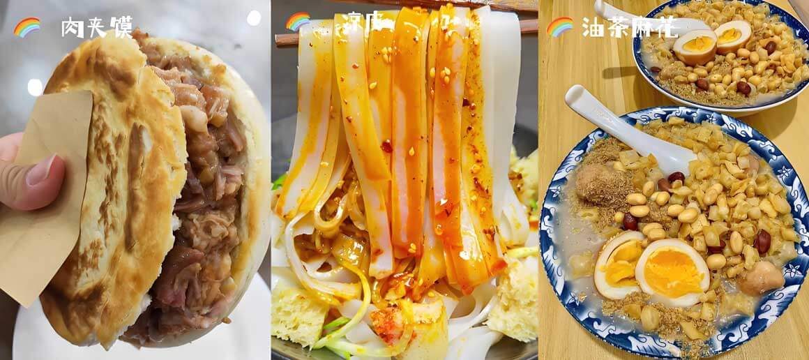 西安美食.jpg