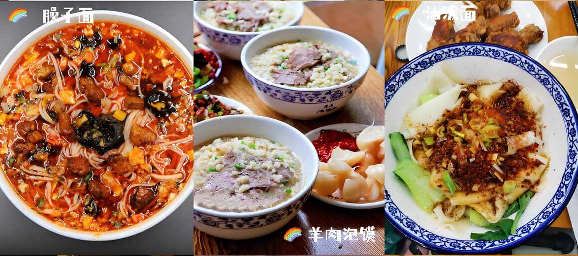 西安美食1.jpg