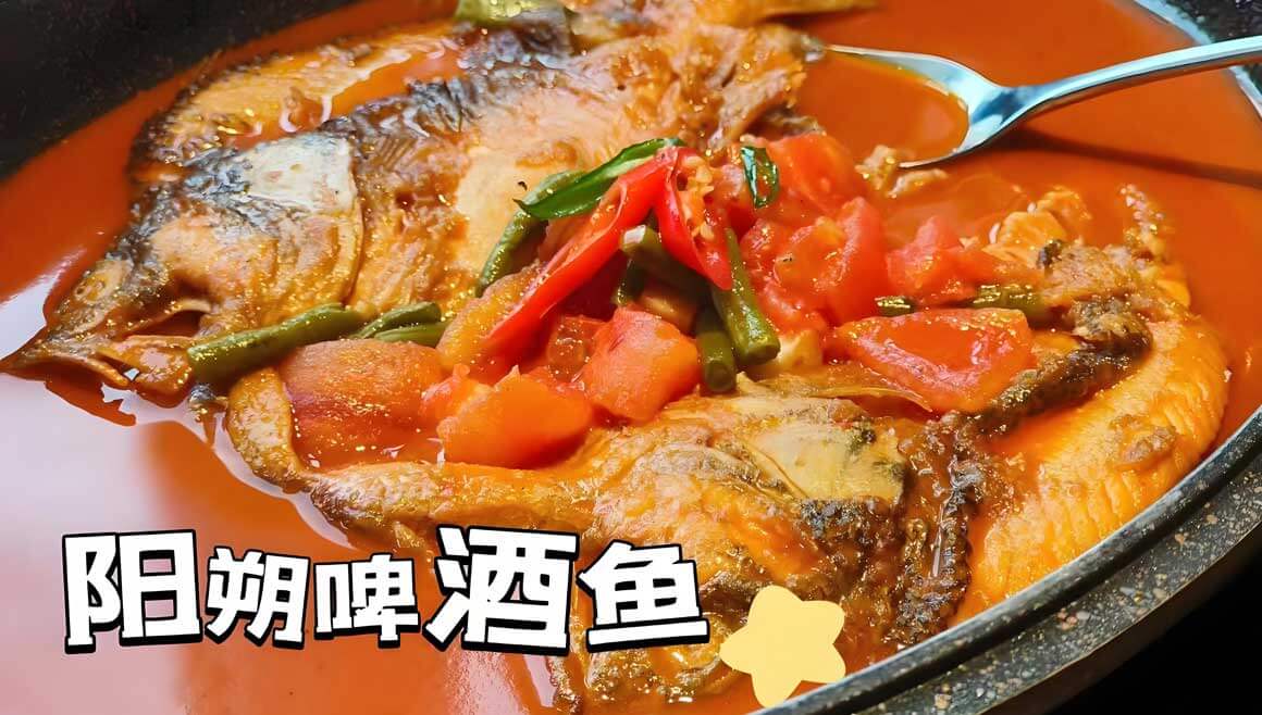 阳朔啤酒鱼.jpg