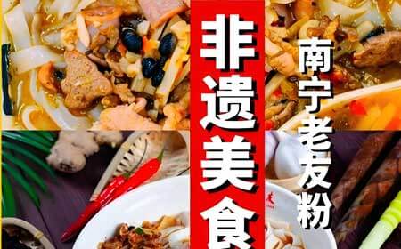 南宁特色美食有哪些？南宁旅游必吃的十大美