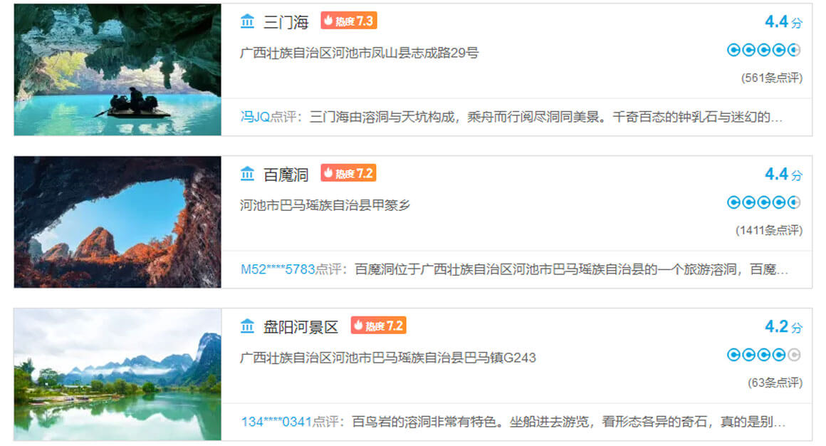 河池1.jpg