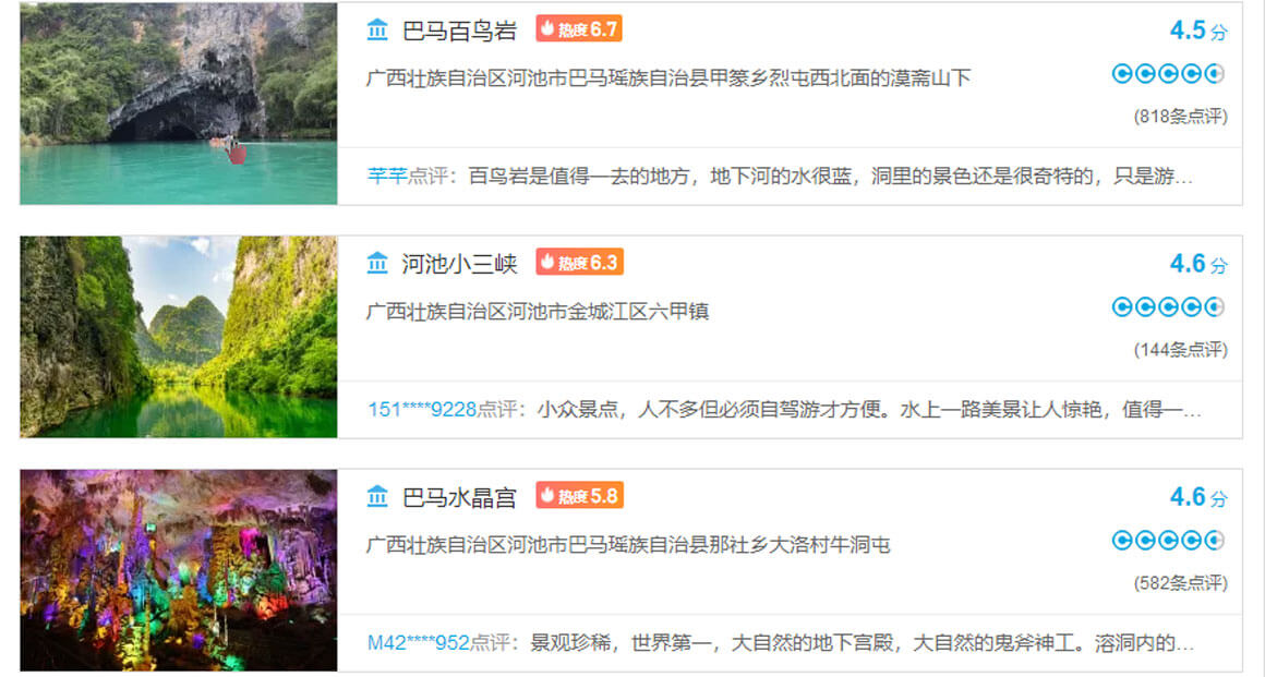 河池2.jpg