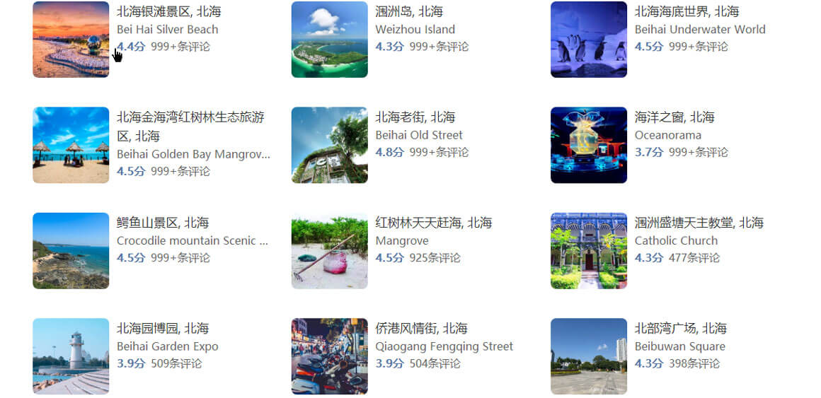 北海.jpg