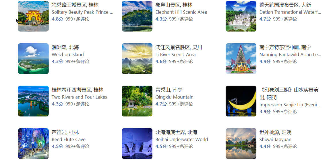 广西.jpg