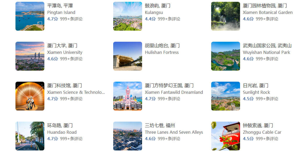 福建.jpg