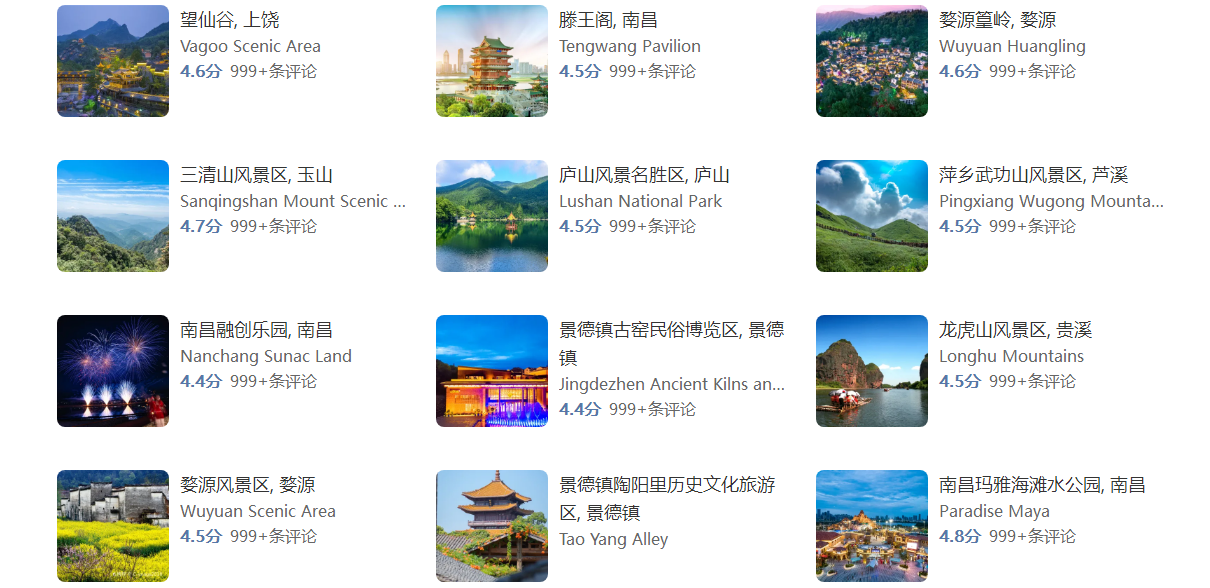江西.png