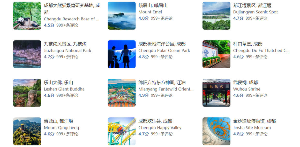 四川.jpg