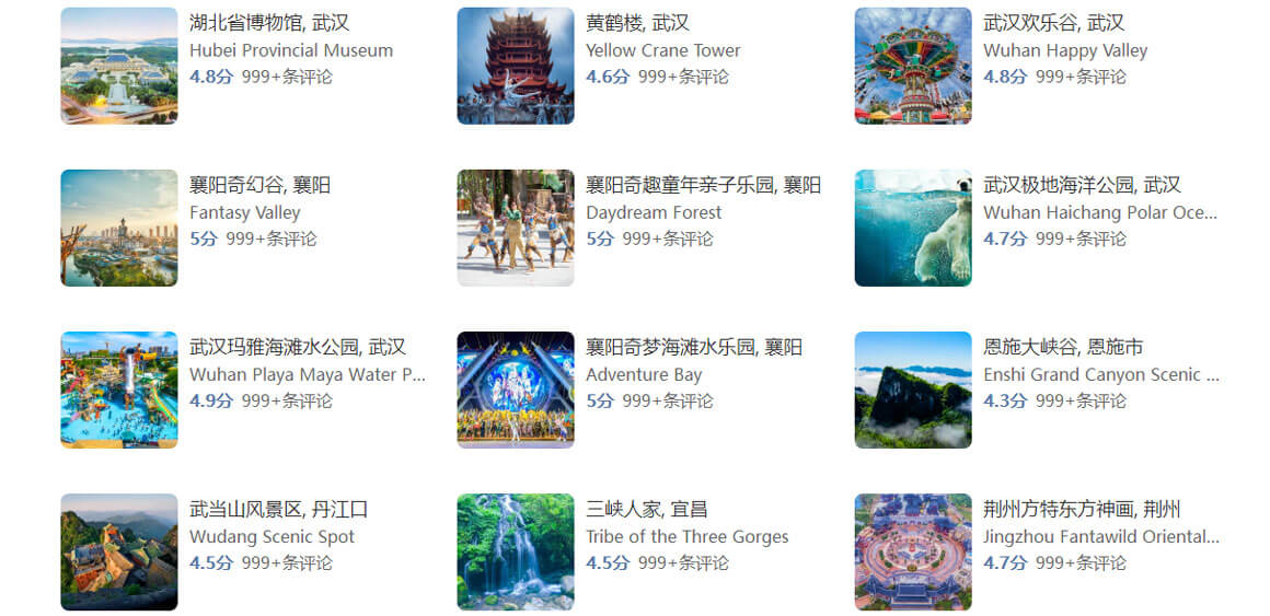 湖北.jpg