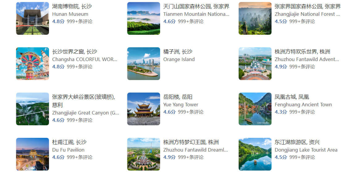 湖南.jpg