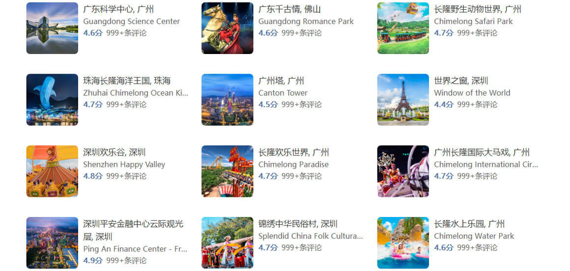 广东.jpg