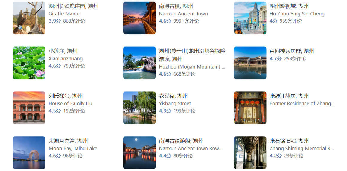 湖州旅游攻略.jpg