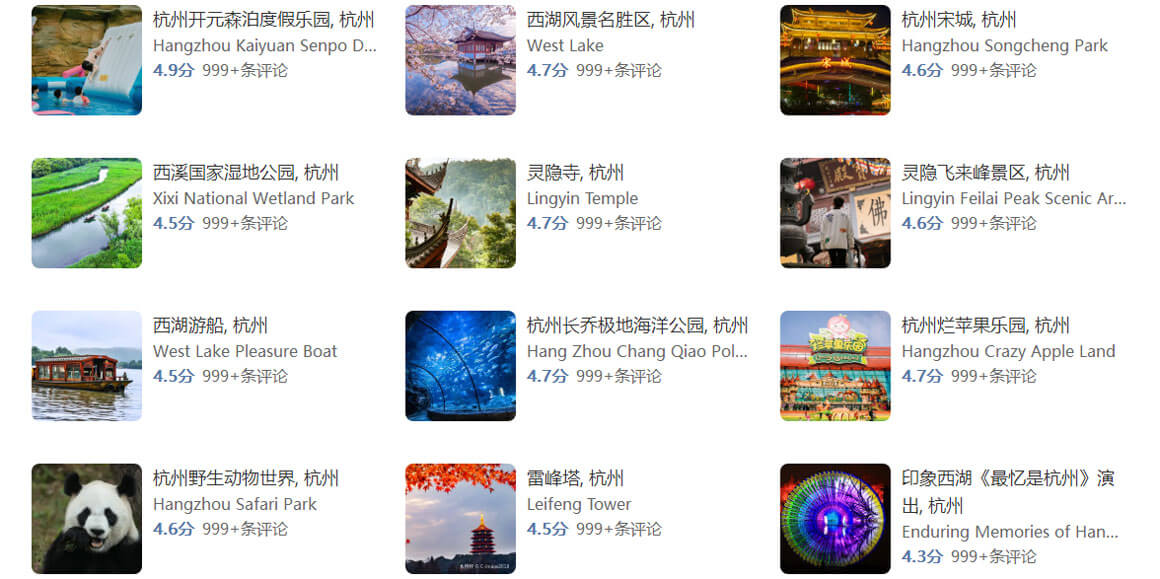 杭州旅游攻略.jpg