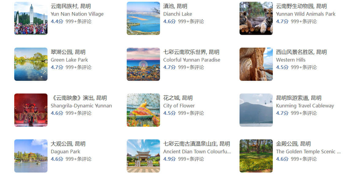昆明旅游攻略.jpg