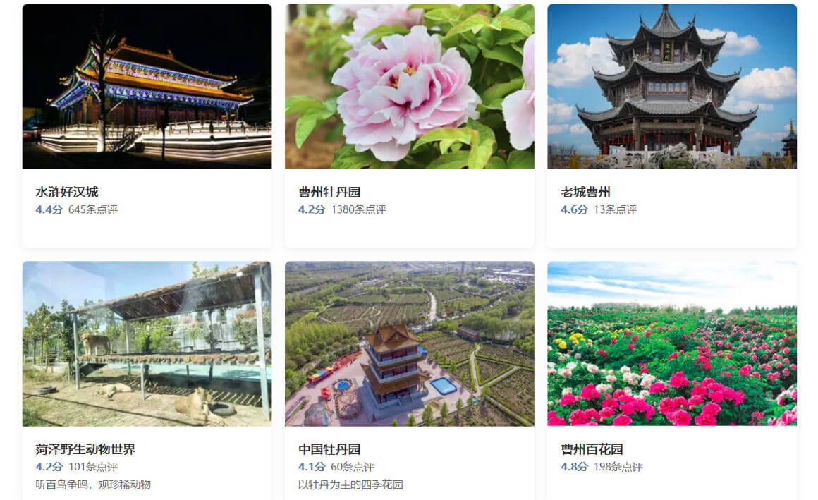 菏泽景点.jpg