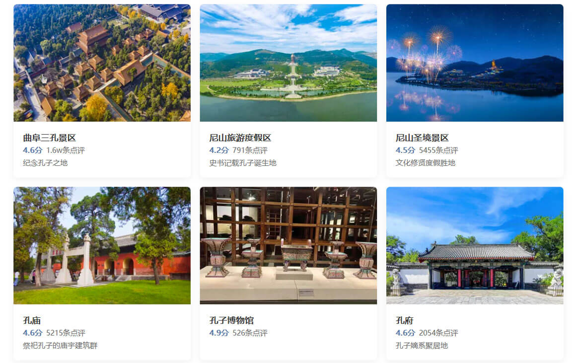 济宁景点.jpg