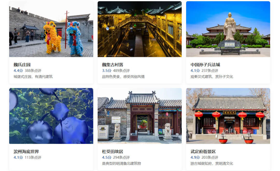 滨州景点.jpg