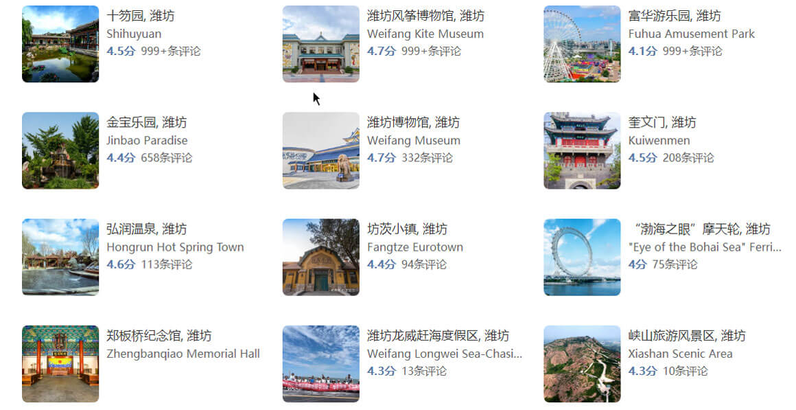 潍坊景点.jpg