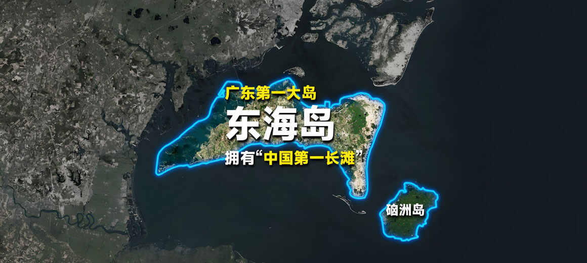 东海岛.jpg
