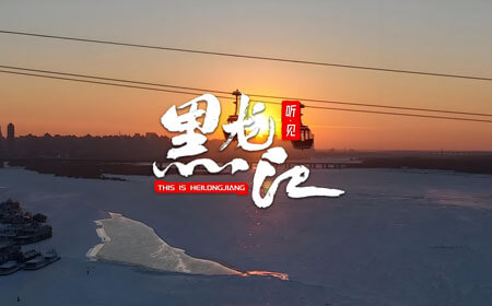 游良心揭秘：黑龙江旅游十大坑人景点，第5