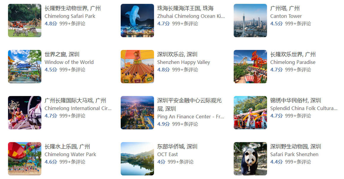 广东旅游.jpg