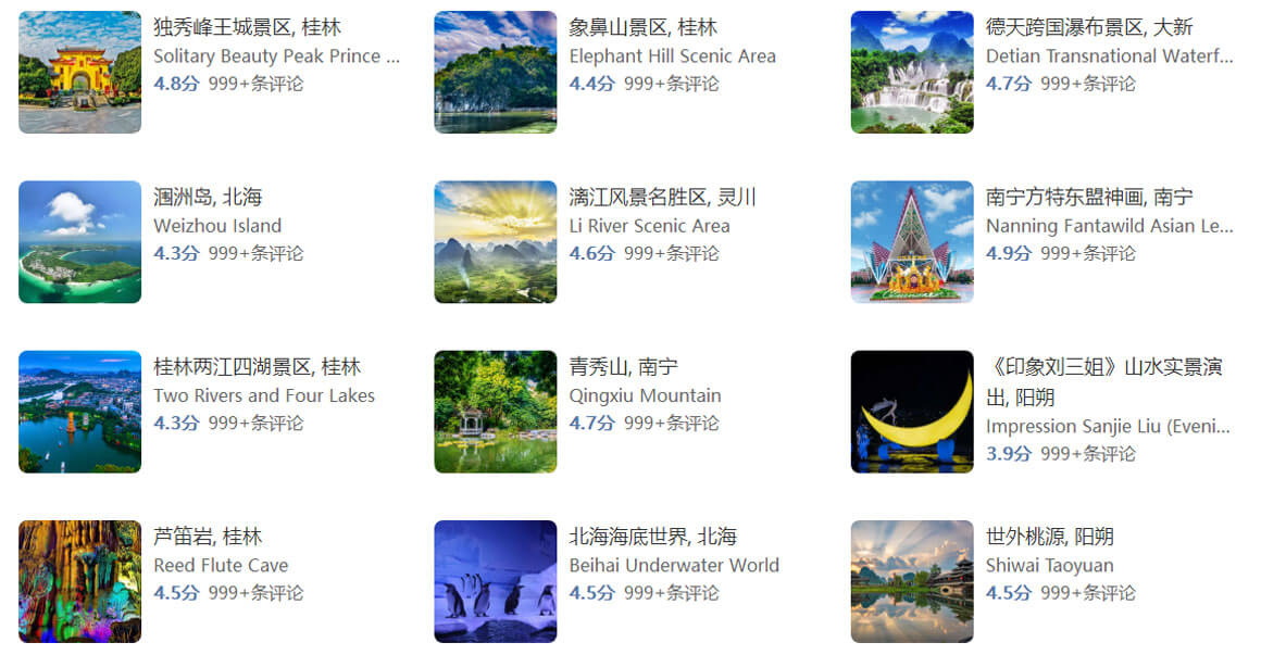 广西旅游.jpg
