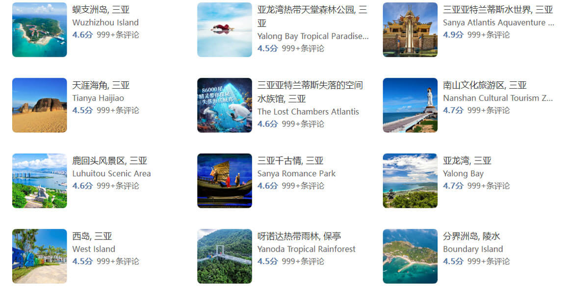 海南旅游.jpg
