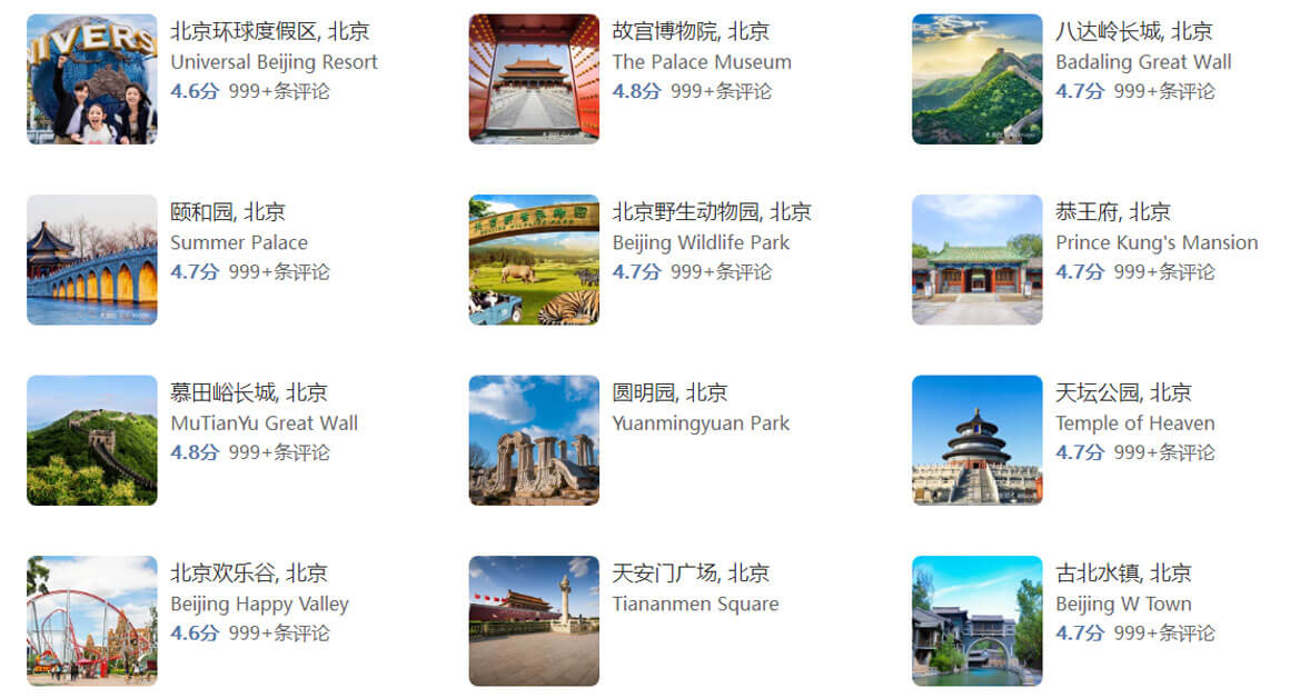 北京旅游.jpg