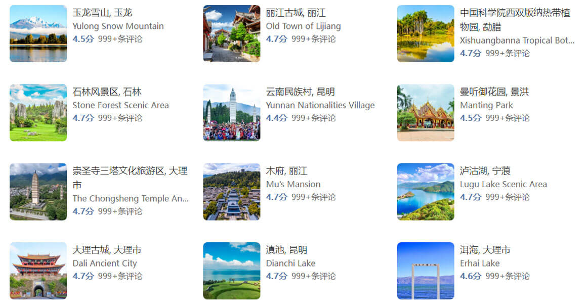 云南旅游.jpg