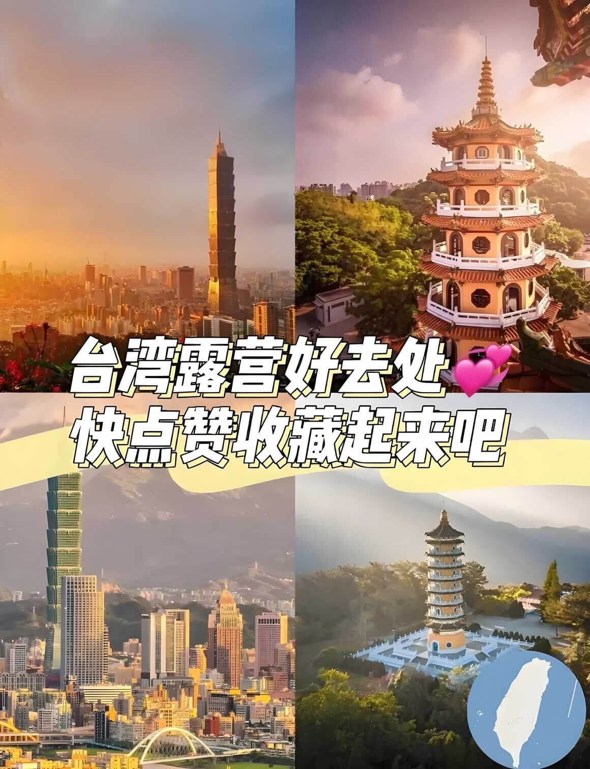 台湾露营地.jpg