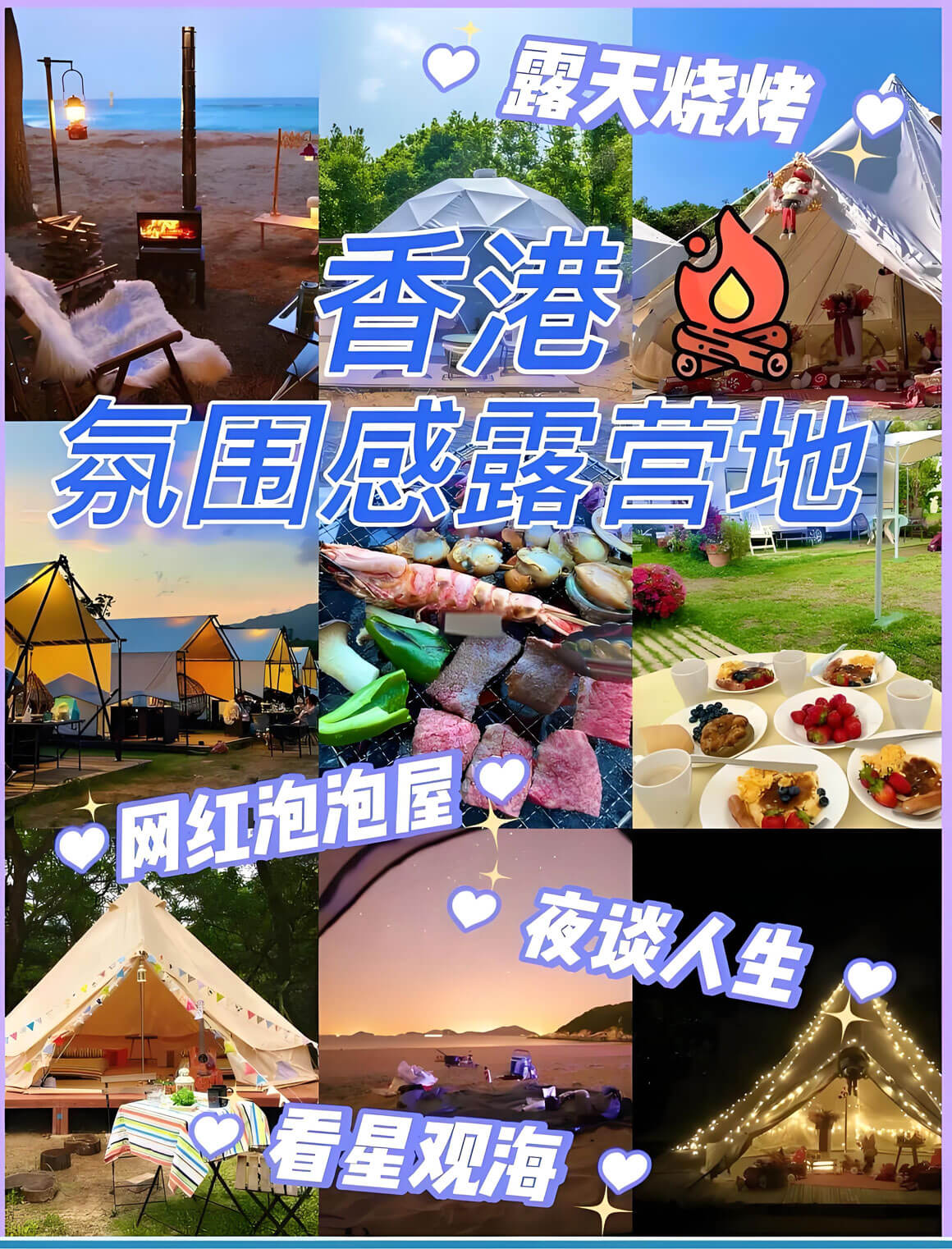 香港露营地2.jpg