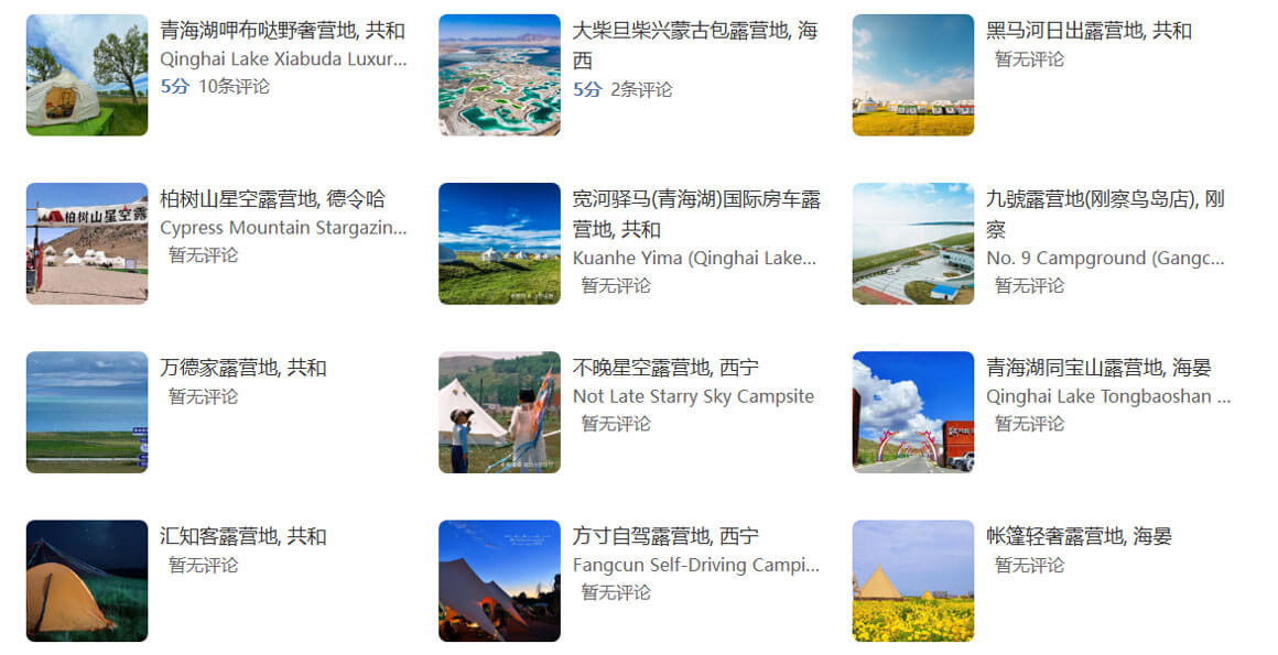 青海露营地.jpg