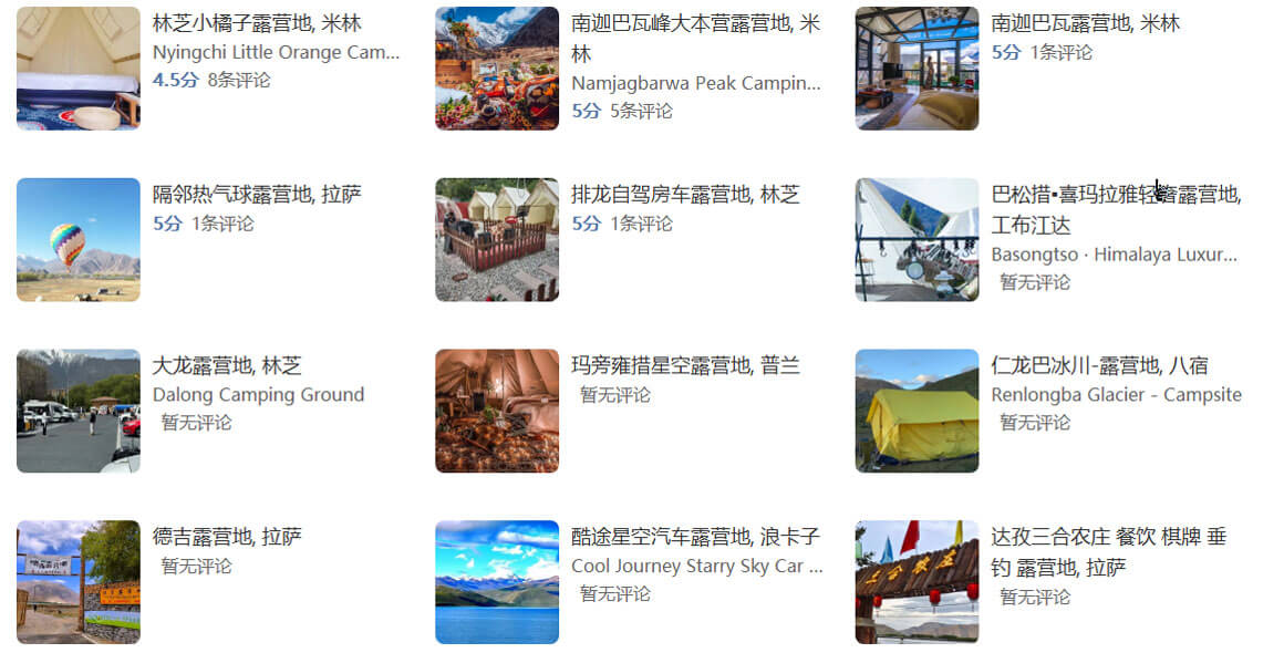 西藏露营地.jpg