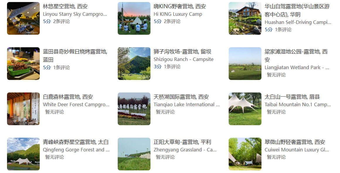 陕西露营地.jpg