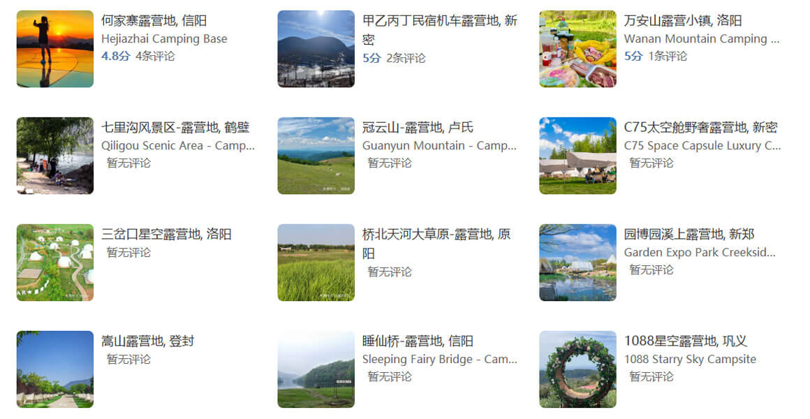 河南露营地.jpg