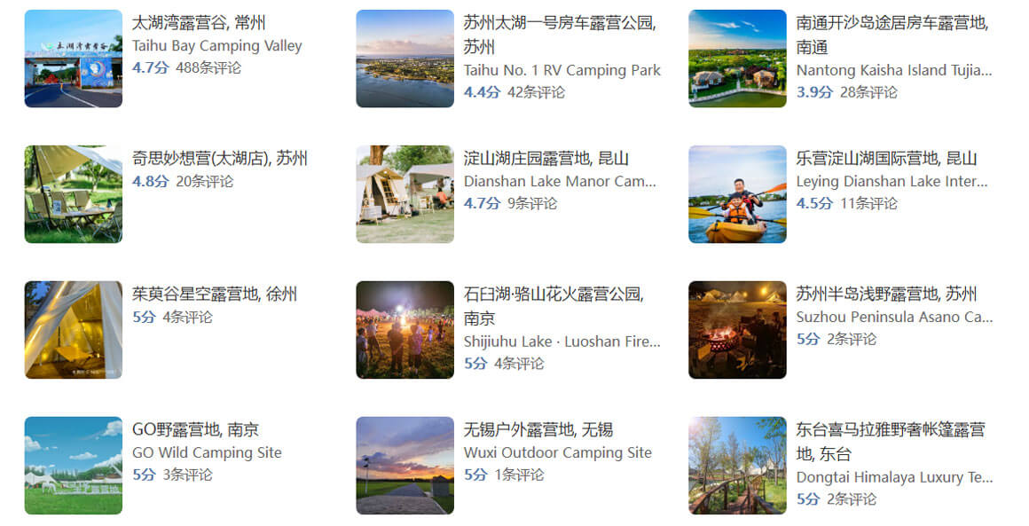 江苏露营地.jpg