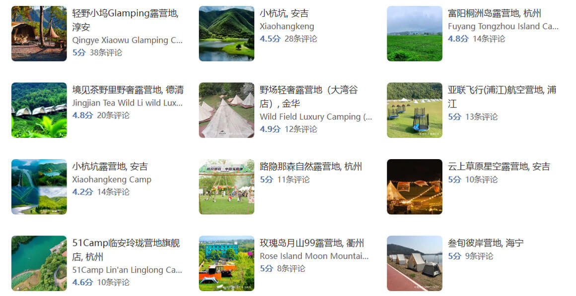 浙江露营地.jpg