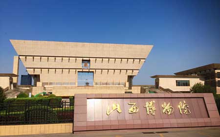 山西博物院