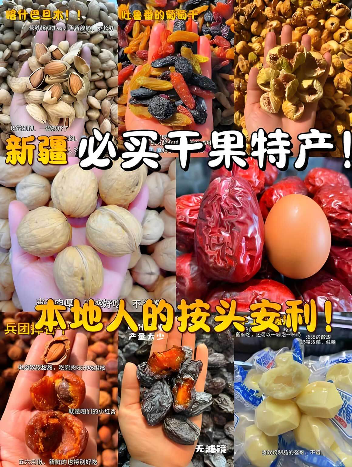 新疆国际大巴扎干果.jpg