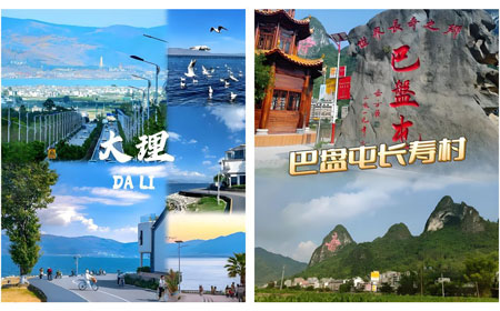 银发族康养旅游推荐：2025云南/广西慢