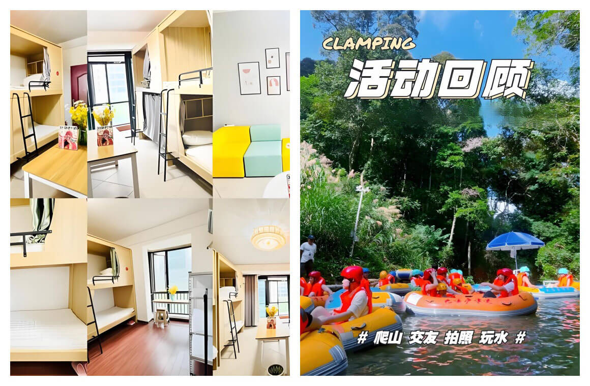 青旅+交友.jpg