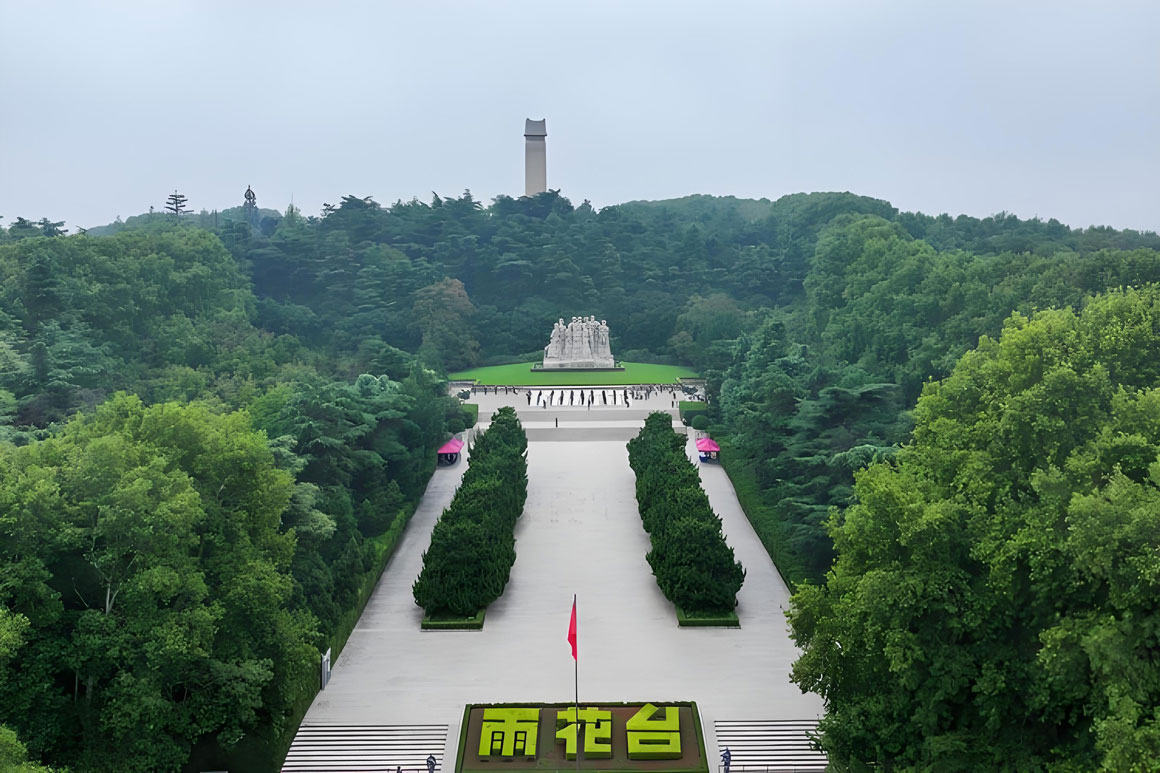南京雨花台烈士陵园.jpg